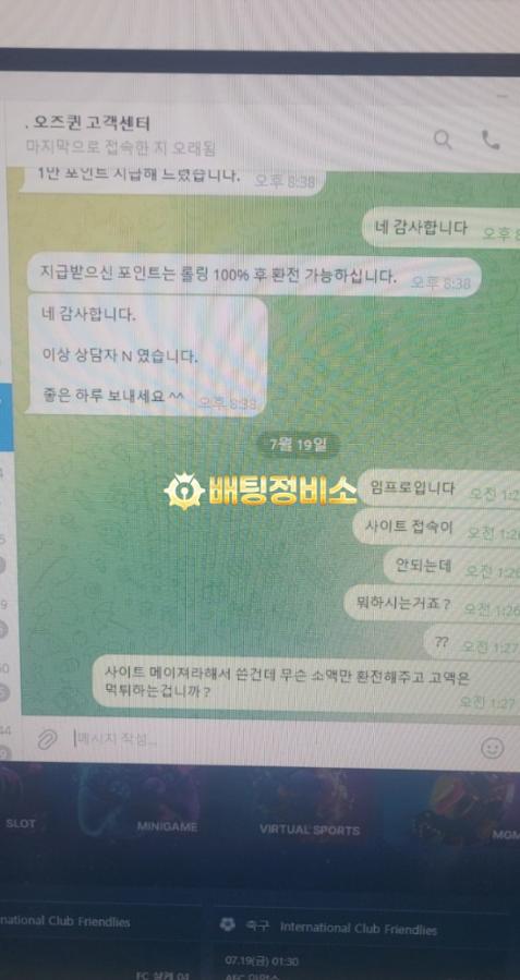 오즈퀸2.png