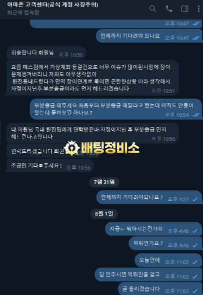 아마존2.png