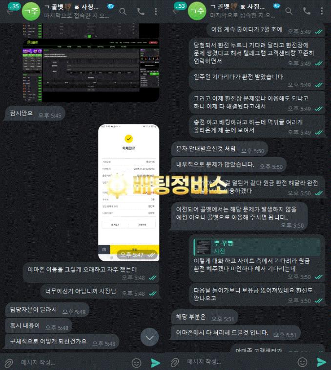 골벳2.png