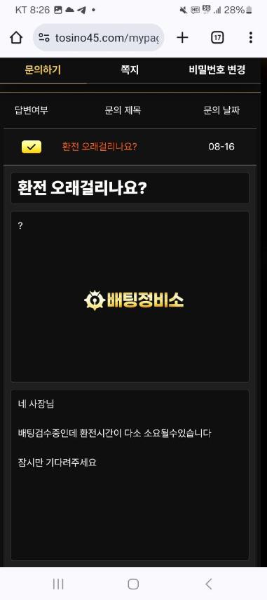 스타토지노2.png