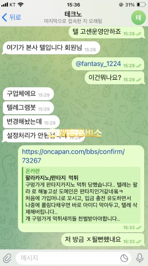 팔라판타지2.png