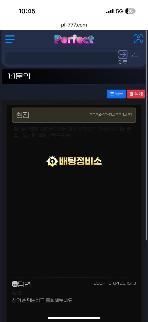 퍼팩트3.png