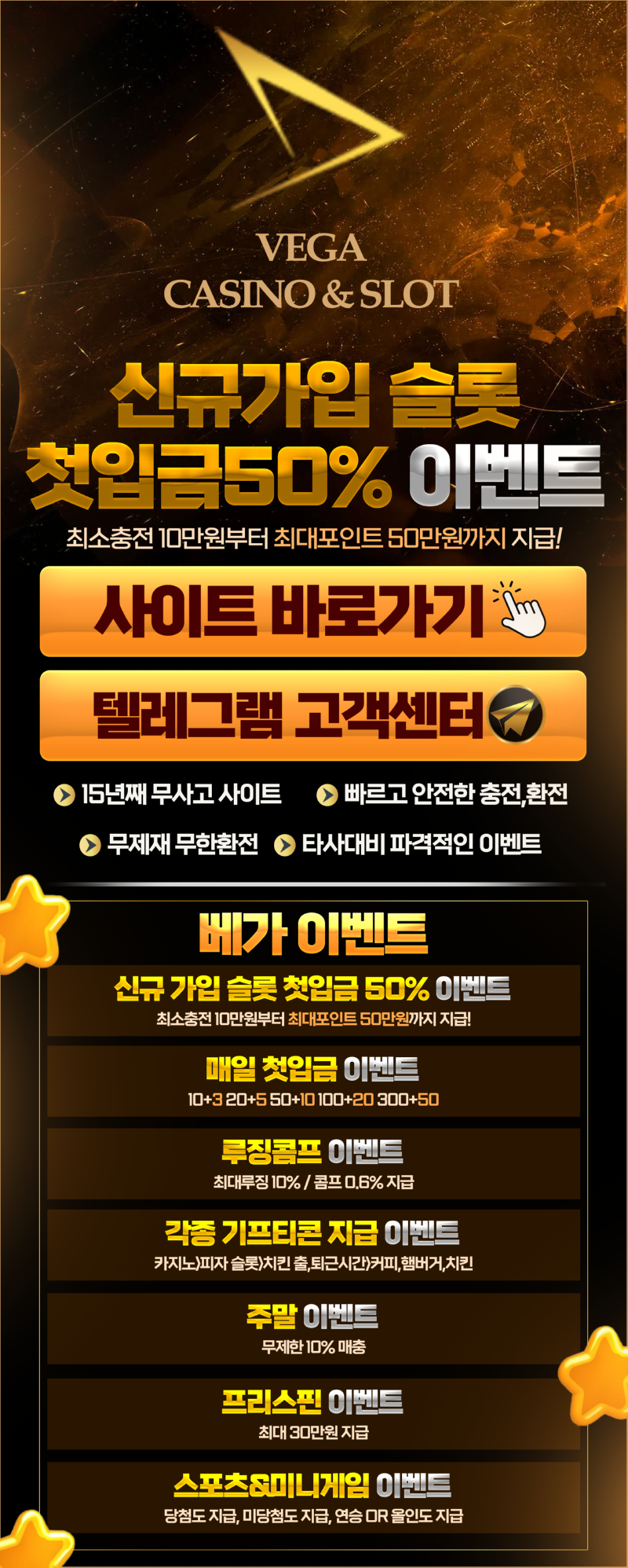 베가카지노랜딩pc.png