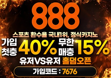 888 베팅어택스-372x262.jpg