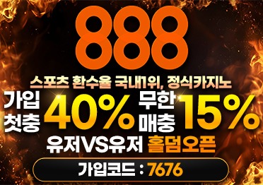 888베팅어택스-372x262.jpg