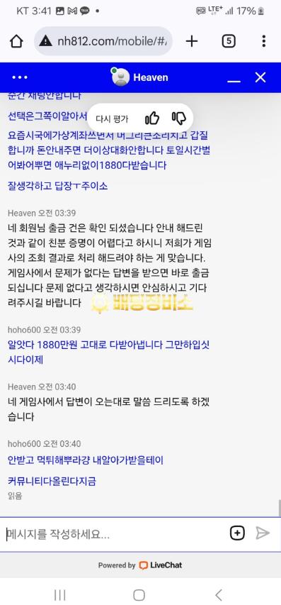 뉴헤븐카지노1.png