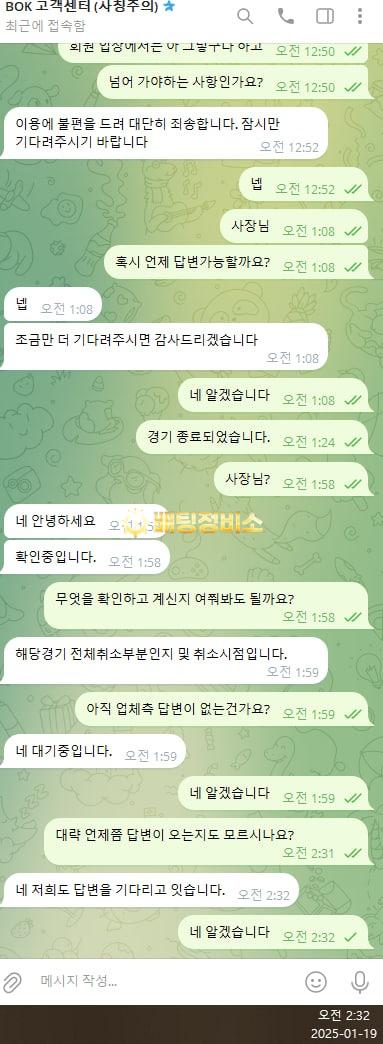 뱃오브코리아1.jpg