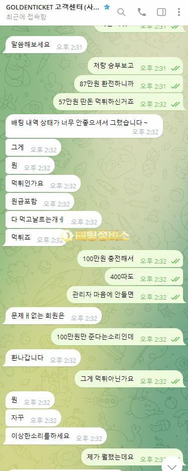 골든3.png