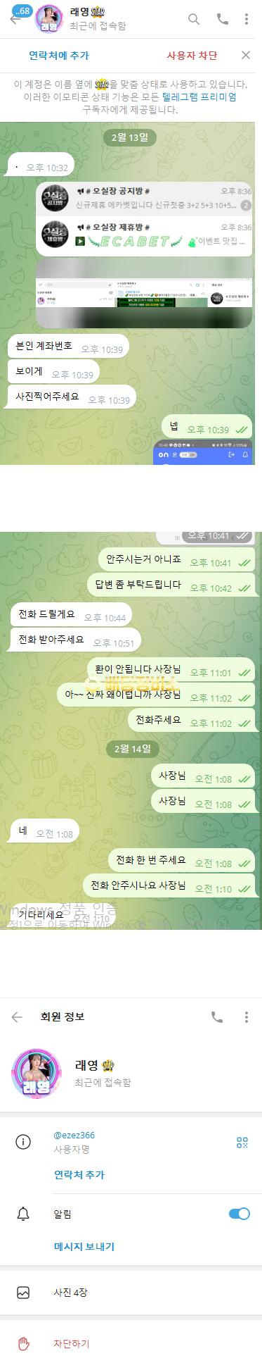 온라인토지노3.png